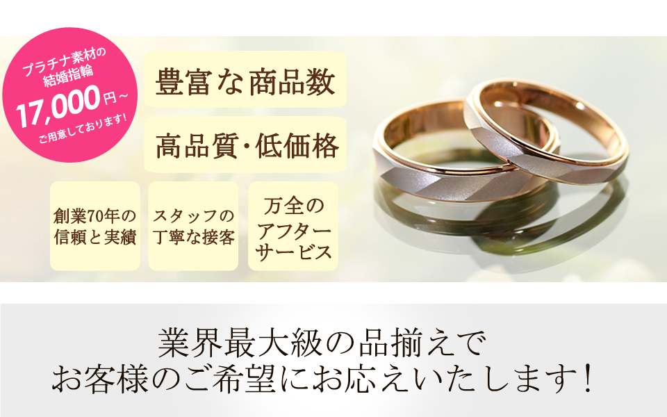 プラチナダイヤリングが17,000円~